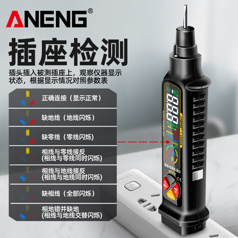 语音播报插座测试仪TS10CD！家里电工小白也能秒变高手？这波真的香爆了🔥