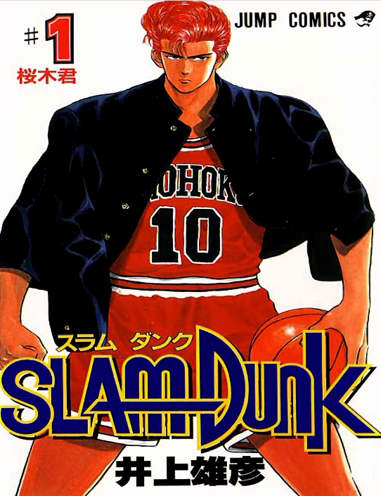 Slam Dunk English Comic Series Siamdunk Complete Set of 31 Volumes, Finished, Large Format, by Takehiko Inoue Slam Dunk English Comic Series Siamdunk Complete Set of 31 Volumes, Finished, Large Format, by Takehiko Inoue