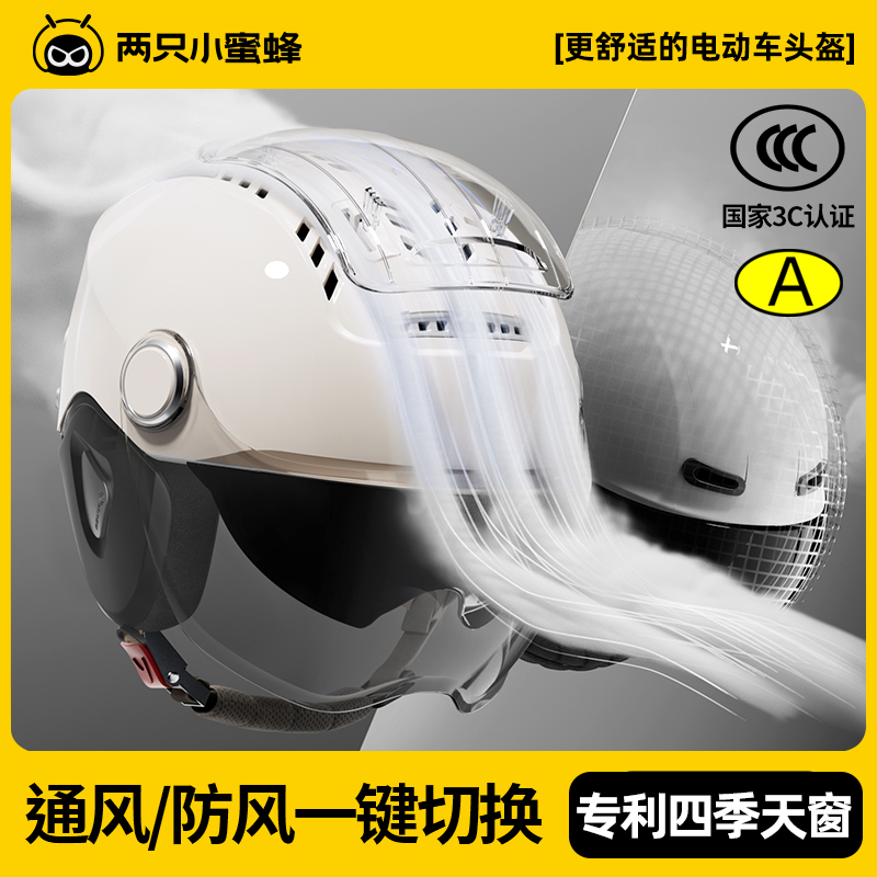 Two little bees 3C 認定電動バイクヘルメット 男女兼用 冬用ハーフヘルメット バッテリー 4シーズン ユニバーサルヘルメット