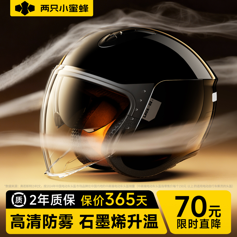 Two Little Bees 3C Certified Electric Vehicle Helmet for Men and Women, Winter Warm All-Season Safety Helmet, Full-Face Helmet Two Little Bees 3C Certified Electric Vehicle Helmet for Men and Women, Winter Warm All-Season Safety Helmet, Full-Face Helmet