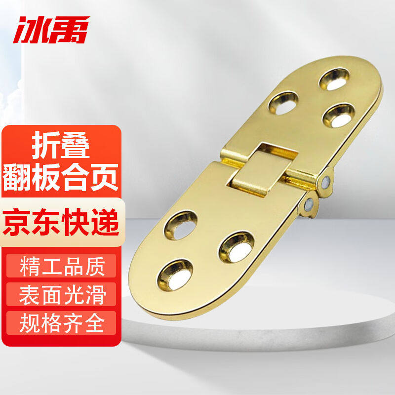 Ice Yu BJ-304 zinc alloy flap hinged table top table hinge sequine sequin gold-Taobao