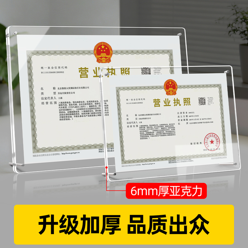 Business License and Health License Frame Wall-Mounted Certificate Display Frame Food Business License Frame