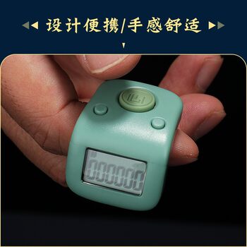 Finger counter manual ring type abortion counting nine channels electronic digital display luminous warehouse counter