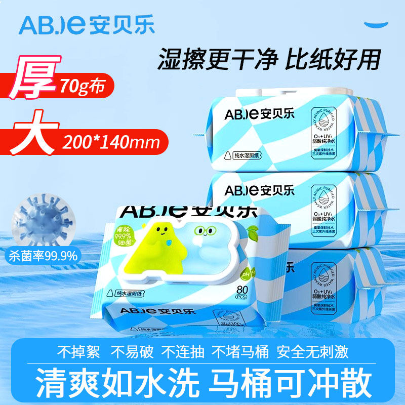 Влажная туалетная бумага amber pure water family affordable pack 80 насосов, специальная влажная туалетная бумага для женщин, влажное туалетное полотенце, влажные салфетки, туалетная бумага Изображение 1