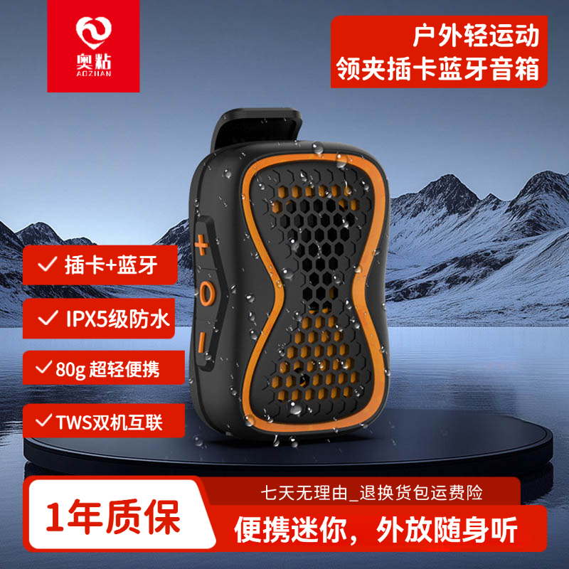 Card-Insertable Lavalier Bluetooth Speaker, Portable Wearable Subwoofer, Outdoor Waterproof Speaker for Listening to Music and Podcasts Card-Insertable Lavalier Bluetooth Speaker, Portable Wearable Subwoofer, Outdoor Waterproof Speaker for Listening to Music and Podcasts