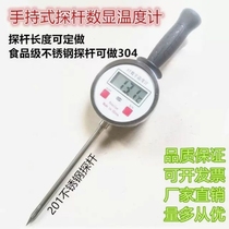 Germany imported plug-in handheld digital display thermometer floor thermometer grain warehouse durable measurement grain wine cellar fermentation