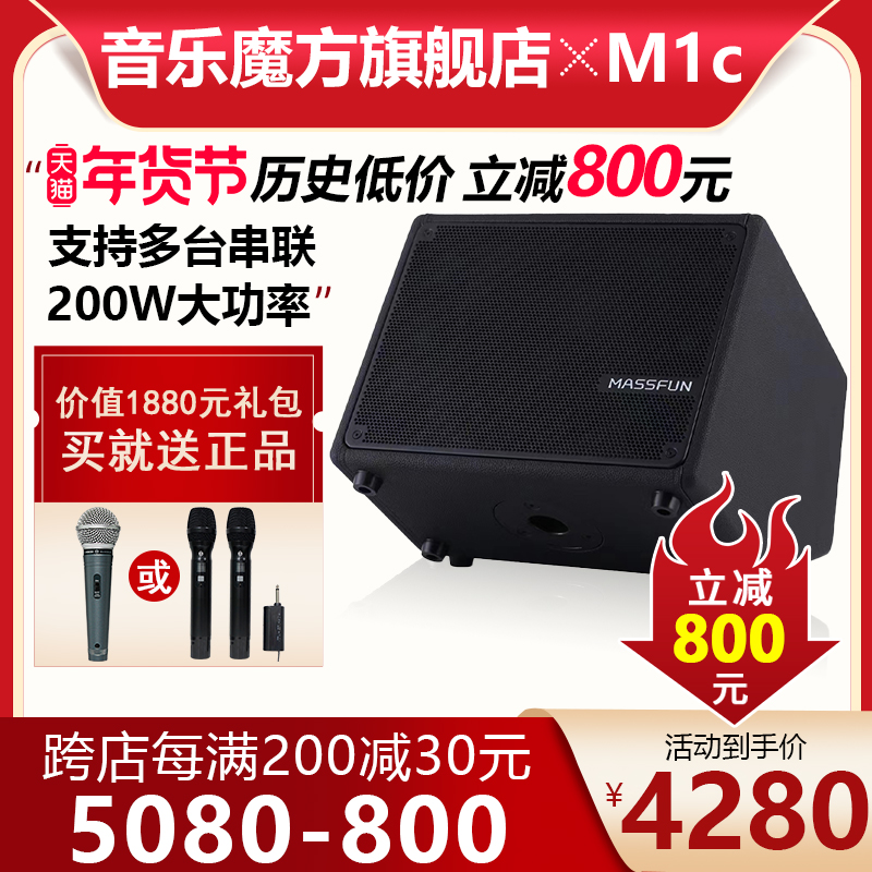 Music Magic Square Flagship Store M1C Outdoor Musical Instruments Play Nets Red Road Play Electric Blow Pipe Live Music Rider Speaker-Taobao