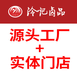 武汉冷记卤品源头工厂店的LOGO