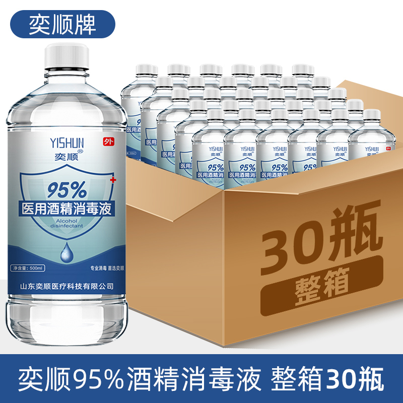 Yishun 95% Ethanol Medical Disinfectant for Fire Therapy, Cupping, Alcohol Lamp, Nail Cleaning, and Laboratory Disinfectant Yishun 95% Ethanol Medical Disinfectant for Fire Therapy, Cupping, Alcohol Lamp, Nail Cleaning, and Laboratory Disinfectant