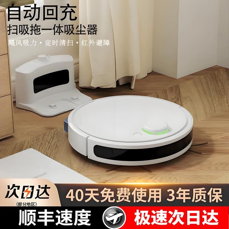 German Smart Sweeping Robot for Home Use, Fully Automatic Floor Cleaning Machine, Mopping and Vacuuming All-In-One, 2026 New Model German Smart Sweeping Robot for Home Use, Fully Automatic Floor Cleaning Machine, Mopping and Vacuuming All-In-One, 2026 New Model