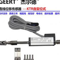 GEERT roller head KTR self-resetting high-precision displacement sensor displacement meter thickness gauge KTR-10mm roller