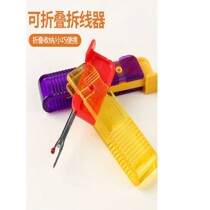 Buy one get one free Portable foldable seam ripper imported from Germany seam ripper special tool for picking up clothes.