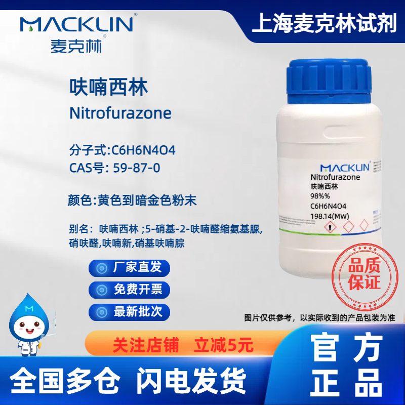 Maclean Furfuricillin, 98% Analytical Standard Furfuricillin Nifuradine Cas Number: 59-87-0