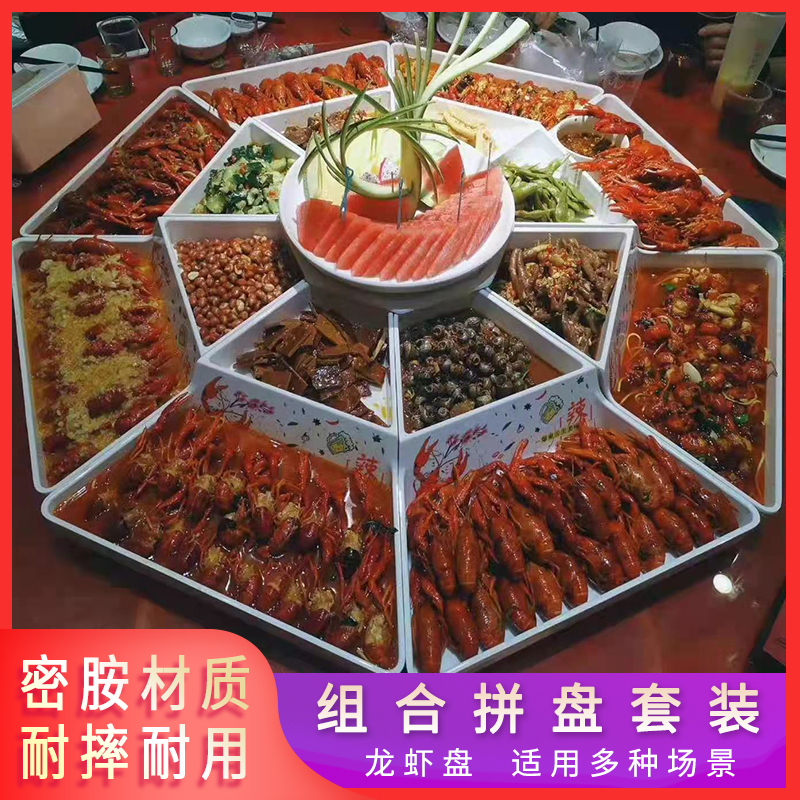 Melamine Commercial Creative Whole Shrimp Banquet Special Lobster Platter Dry Ice Plate Hotel Restaurant Hotel Banquet Seafood Plate
