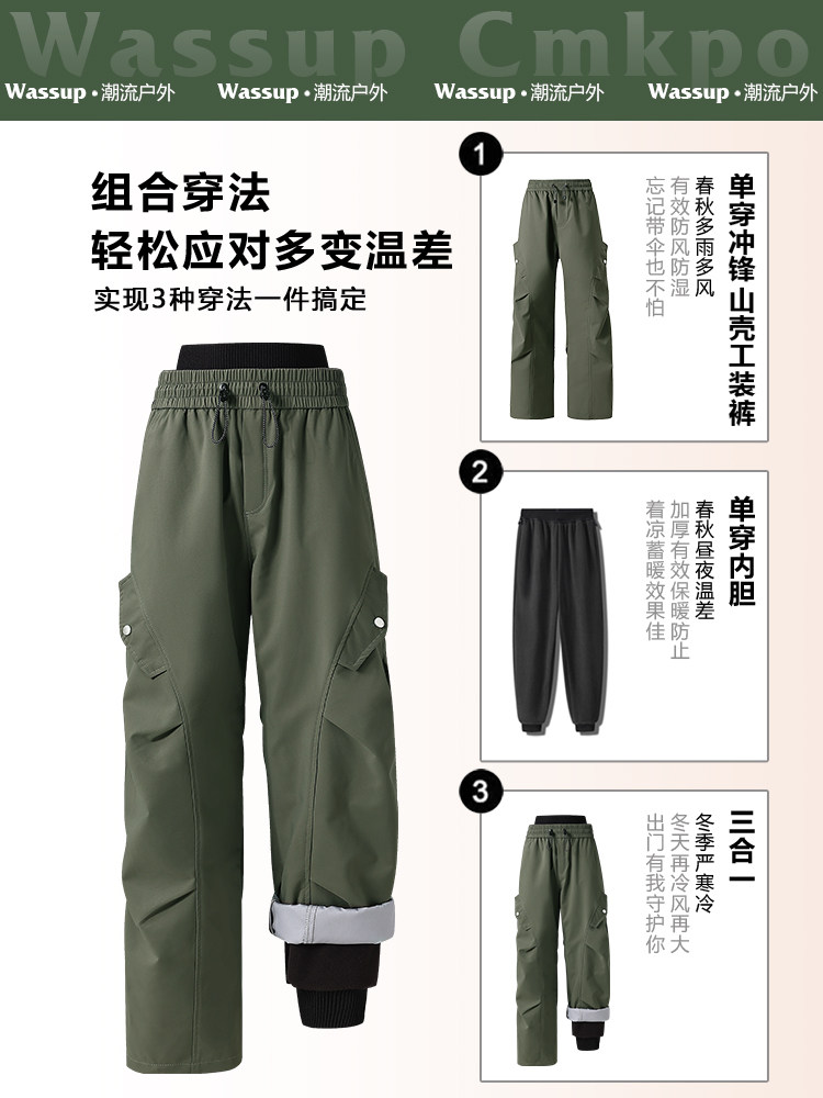 Wassup Cmkpo Outdoor Three-In-One Softshell Pants for Men and Women, Windproof and Waterproof Snow Mountain Pants, Hiking and Mountaineering Pants