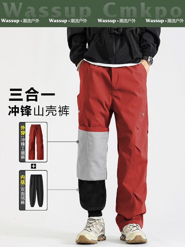 Wassup Cmkpo Outdoor Three-In-One Softshell Pants for Men and Women, Windproof and Waterproof Snow Mountain Pants, Hiking and Mountaineering Pants