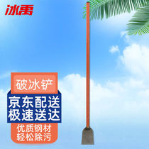 Ice Yu BY-3108 sanitation sweeping tool construction road de-icing pick deicing shovel length about 1 35m