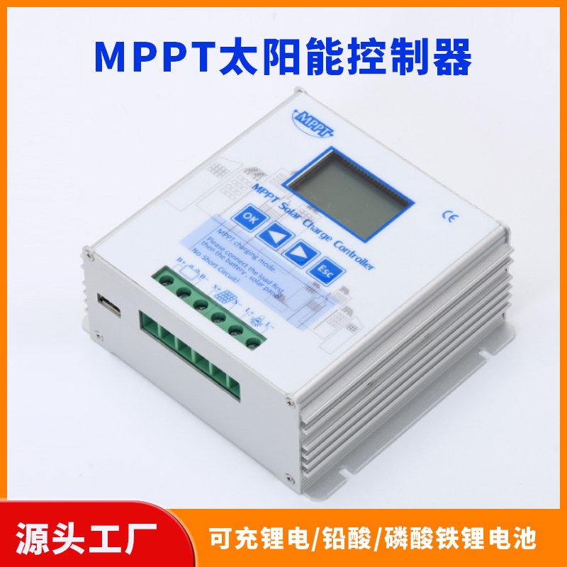 MPPT Solar Controller 10A-40A Photovoltaic Intelligent Charging Solar Controller Fully Automatic General-Taobao