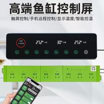 Volda aquarium fish tank dedicated smart plug-in touch display multi-position anti-leakage safety socket