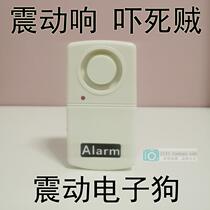 Vibration alarm anti-theft device doors and windows home home store supermarket vibration detection alarm touch independent type