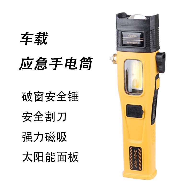 New car-mounted outdoor multi-functional window-breaking hammer explosion-proof light solar magnetic inspection light emergency maintenance flashlight