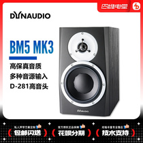  Tantake BM5 MK3 III tri-generation professional active listening speaker recording shed for home HIFI