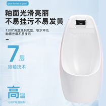 Automatic induction urinal wall-mounted floor-standing mens urinal household ceramic adult mens toilet