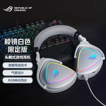 ROG Republic of Players Prism White Limited Edition Gaming Headset Wired Headset Mobile Headset Headset