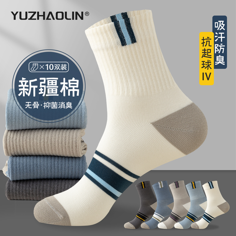 Men's Socks for Spring and Autumn, Mid-Calf Socks, Pure Cotton, Sports, Sweat-Absorbent, Odor-Resistant, Long Socks for Teenagers, Men's Long Socks for Autumn and Winter Men's Socks for Spring and Autumn, Mid-Calf Socks, Pure Cotton, Sports, Sweat-Absorbent, Odor-Resistant, Long Socks for Teenagers, Men's Long Socks for Autumn and Winter