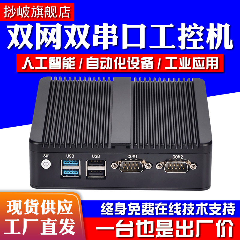 Industrial Control Host Mini Small Computer Micro Industrial-Grade Computer Linux Fanless Embedded Ubuntu Multi-Network Closed Low-Power Quad-Core J1900 Machine Vision Server N150