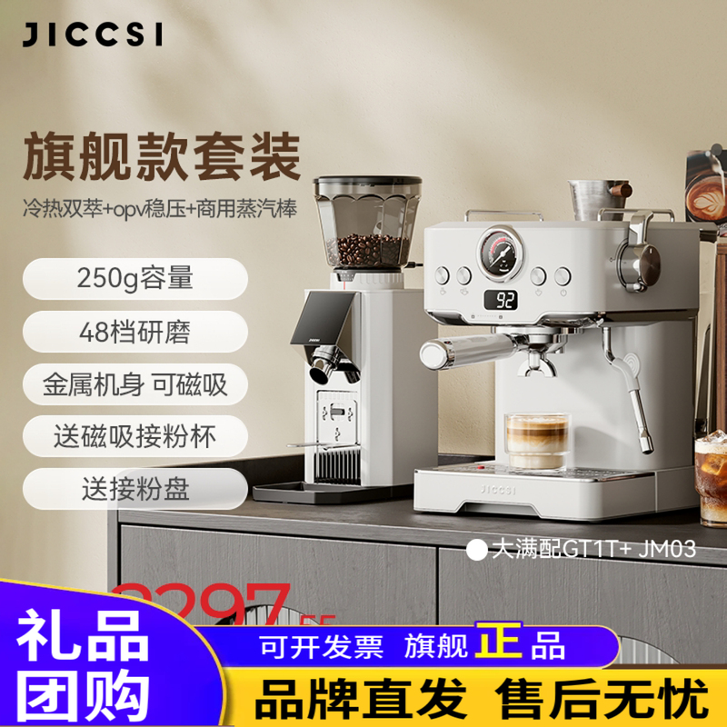 [Birthday Gift] Jiccsi Extreme Coffee Maker Gt1 Italian-Style Semi-Automatic Coffee Machine for Home Use