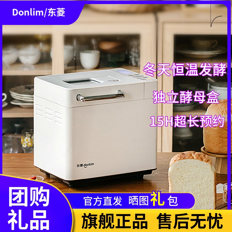 ドンリムパン焼き機家庭用全自動小型朝食機と麺機多機能蒸しパン機新製品DL-4705