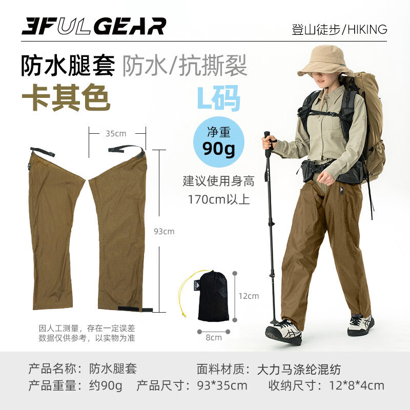 Sanfeng Ultra-Light Waterproof Raincoat Pants for Men and Women, Single-Person Outdoor Hiking Waterproof Rain and Snow Protection Leg Covers Sanfeng Ultra-Light Waterproof Raincoat Pants for Men and Women, Single-Person Outdoor Hiking Waterproof Rain and Snow Protection Leg Covers