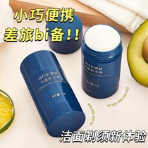 Qise cleansing shaving stick moisturizing electric shaving foam softening beard shaving cream solid soap