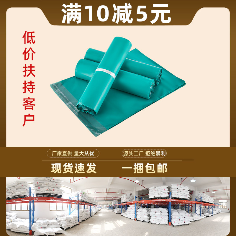 2026年绿色快递袋批发选购，如何兼顾防水与成本？