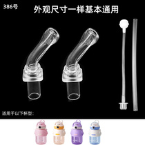 Suitable for SPACEBEAR childrens straw cup nozzle Star Bear astronaut silicone straw head water cup accessories 386