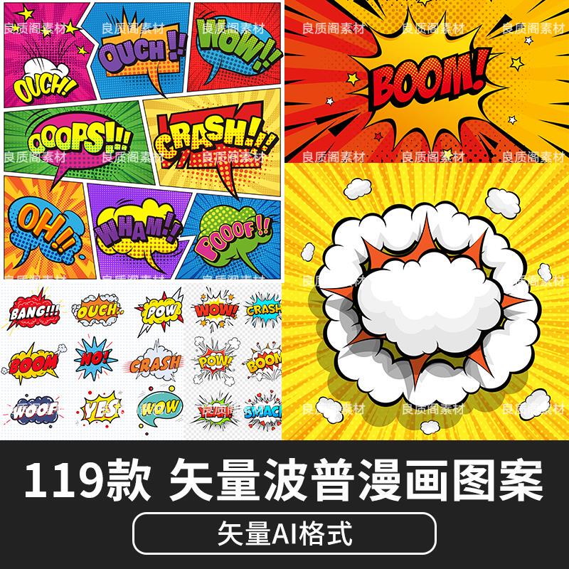 Vector Ai European and American Retro Comics Pop Art Explosion Border Dialog Box Bubble Frame Illustration Pattern Material