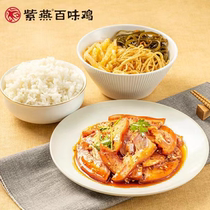 Ziyan Baiwei Chicken Red Oil Pork Head Vegetarian Rice Set 1 redemption coupon