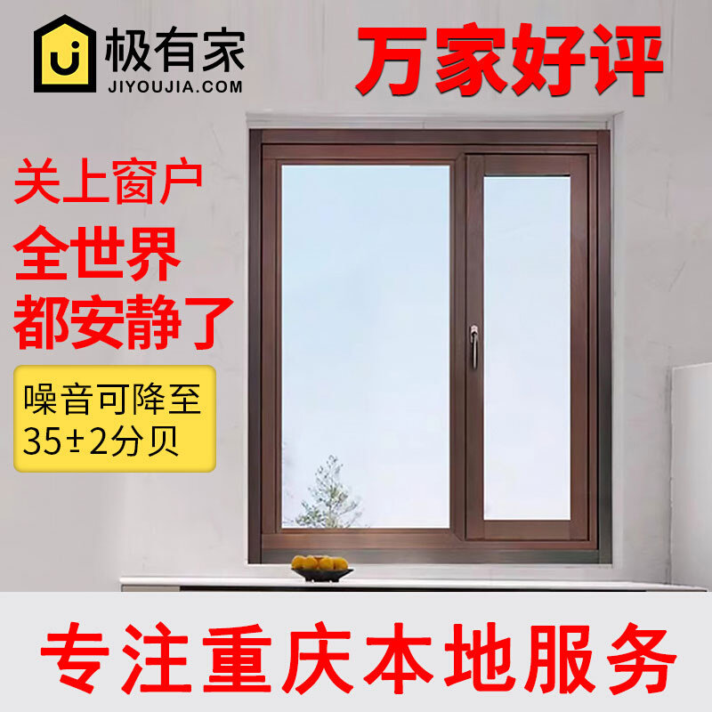 Chongqing Local Window Soundproof Windows Anti-Noise Three-layer Pvb Clip Rubber Glazing Flat Open Window for Soundproofing God Instrumental-Taobao
