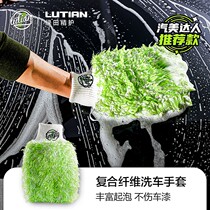 Green Fields Great Car Wash Gloves Sponge Block Wipe Car Decontamination Car Car Wash Tool Fiber Suede Special Water Suction Towels