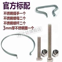 Chopping board fixed ring chopping board hoop stainless steel round hoop fastening reinforcement screw vegetable pier steel ring fastening sticky plate buckle