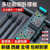 Xinjiang Tibet Xinjiang Tibet push-up multi-functional training board adult folding push-up support frame chest