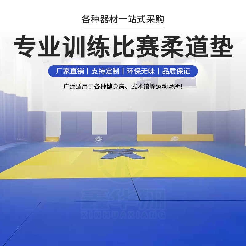 柔道マットプロ競技トレーニングマットレスリングサンダテコンドーファイティング畳柔術トレーニングマット
