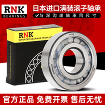Imported RNK full complement cylindrical roller bearing NCF308V inner diameter 40 outer diameter 90 thickness 23 with seal