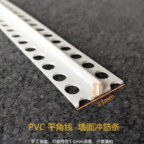 Customized custom-made suitable punching and leveling artifact C wall and floor punching strip T-shaped flat corner line stone patching strip seam line white