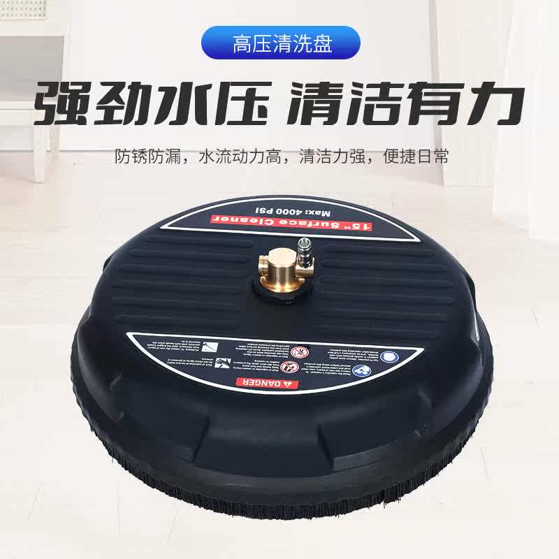 Stainless steel wash site 15 inches Home high-pressure cleaner Property Yard Ground Wash Rinser-Taobao