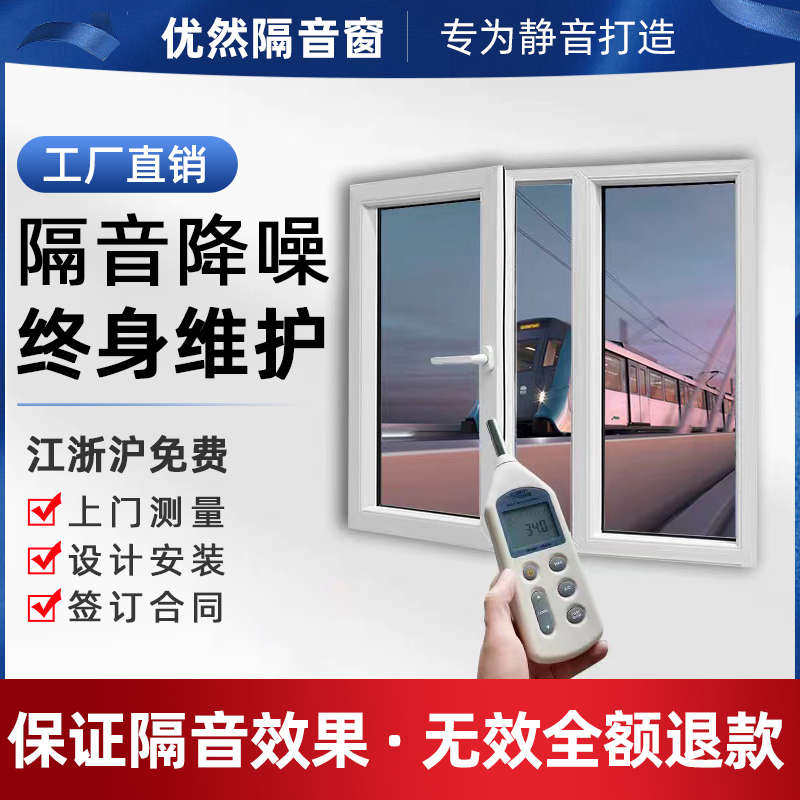 Soundproof Windows Retrofitted Shanghai Jiangsu Zhejiang Bedroom Mute Window Pvb Clip Glued Soundproof Glass Windows Road Noise-Taobao