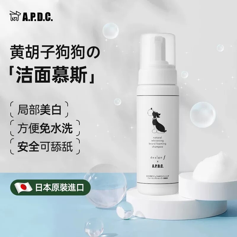 Apdc White Mousse for Dogs to Remove Stains, Clean, Deodorize, Remove Yellow Beard, Prevent Oxidation, Clean the Face, and Remove Tear Stains