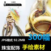 S020 European and American illustrators jewelry hand-painted design hand-drawn drafts water-soluble colored lead watercolor copy material pictures