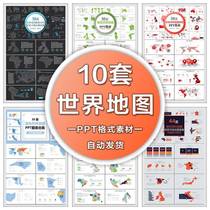 A2213 World Map PPT Chart Global Business Sales Distribution Chart Introduction Map Courseware Lecture Template